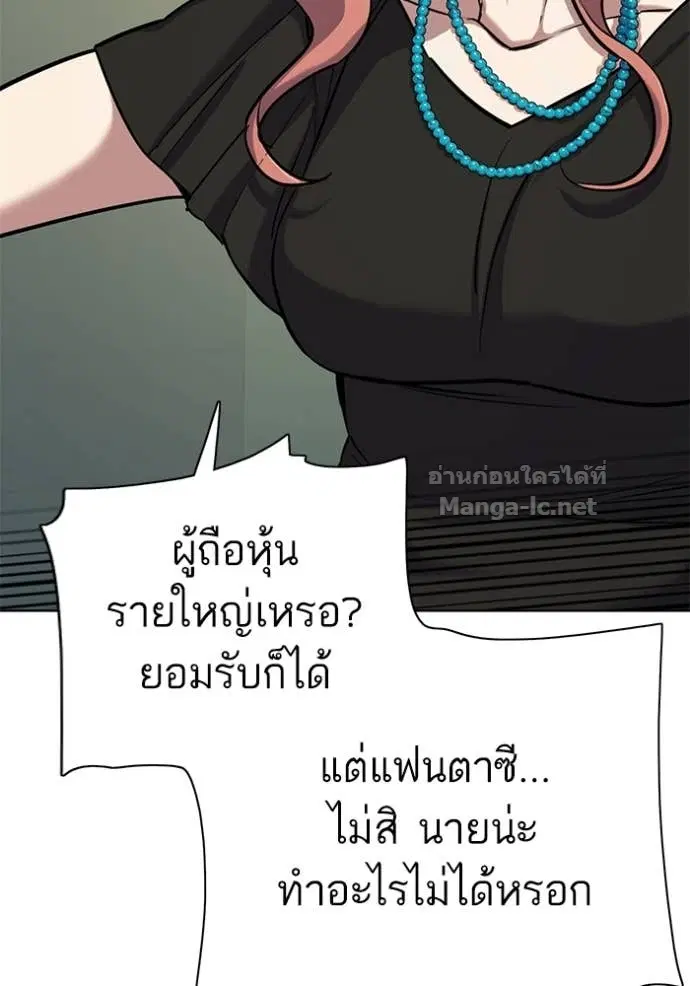 Reborn Rich ตอนที่ 111 หน้า 61