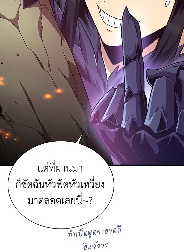 Arcane Sniper ตอนที่ 147 หน้า 48