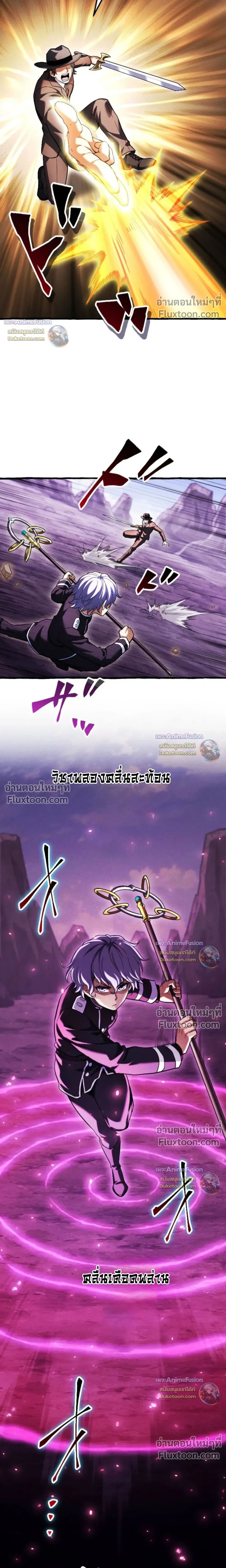 Reincarnates as His Descendant 1000 Years Later ตอนที่ 43 หน้า 6