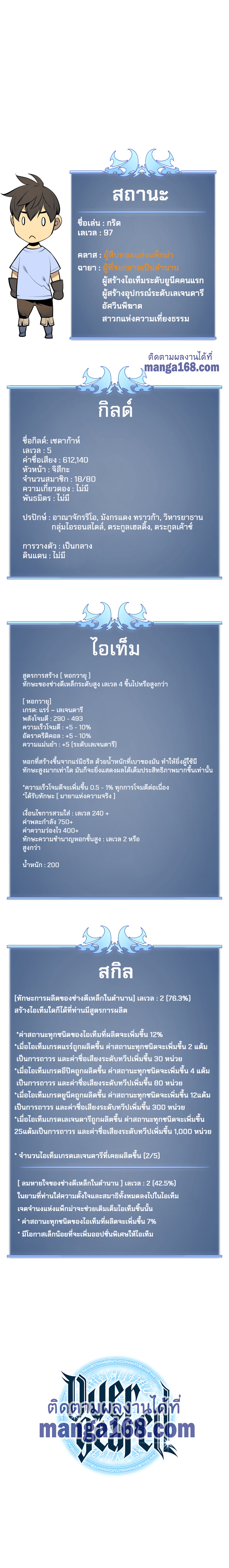 Overgeared (Remake) ตอนที่ 52 หน้า 23