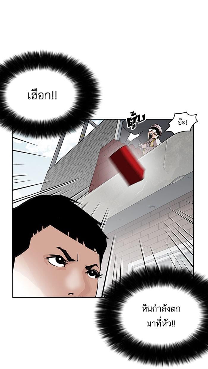 Lookism ตอนที่ 158 หน้า 43
