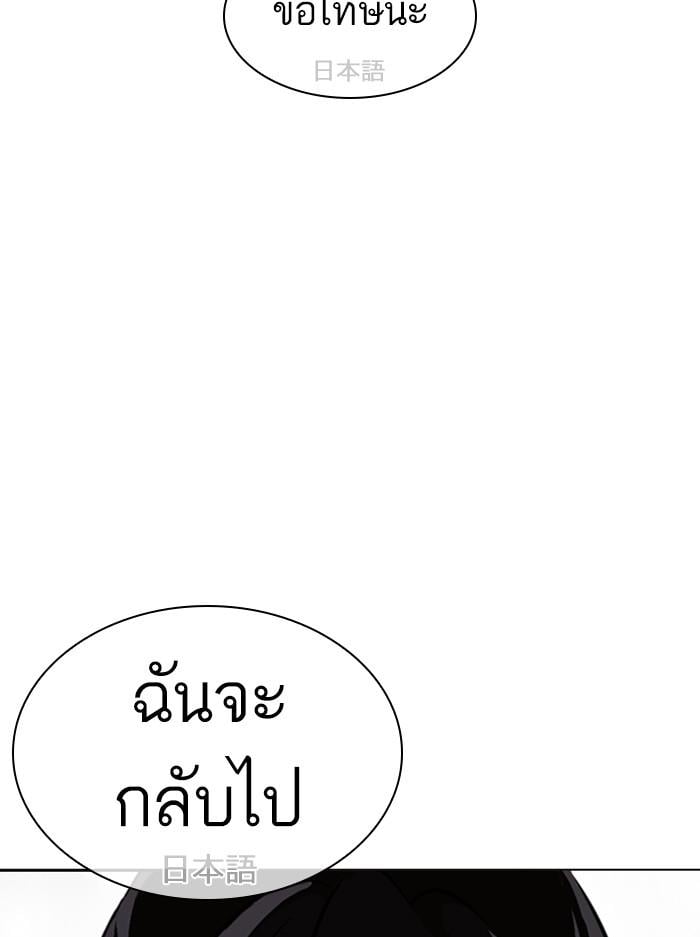 Lookism ตอนที่ 389 หน้า 168