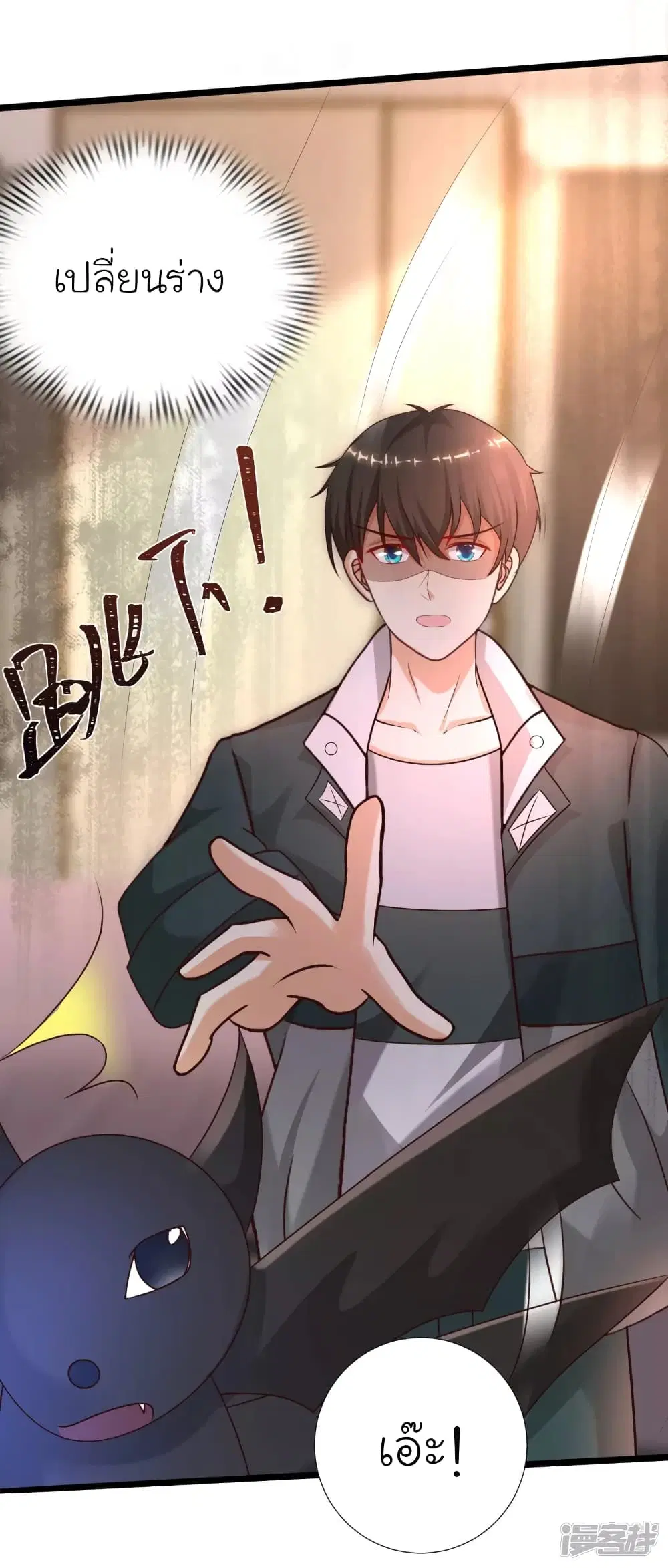 The Strongest Peach Blossom ตอนที่ 217 หน้า 13