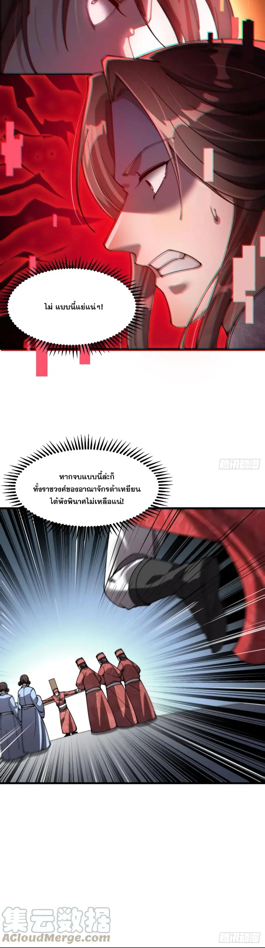 I’m Really Not the Son of Luck ตอนที่ 2 หน้า 63