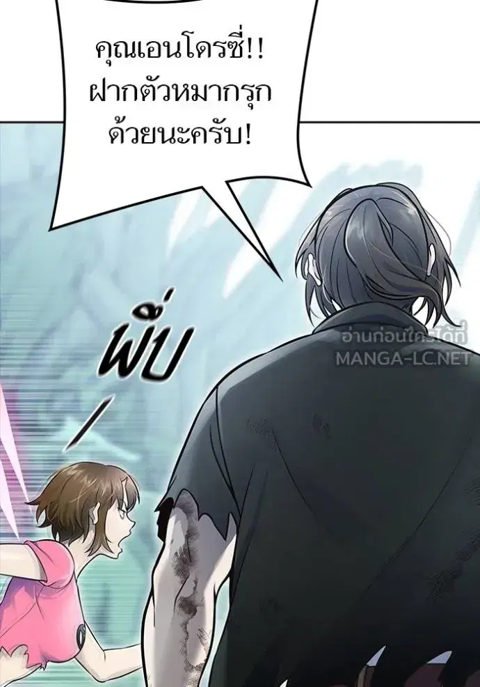 Tower of God ตอนที่ 644 หน้า 207