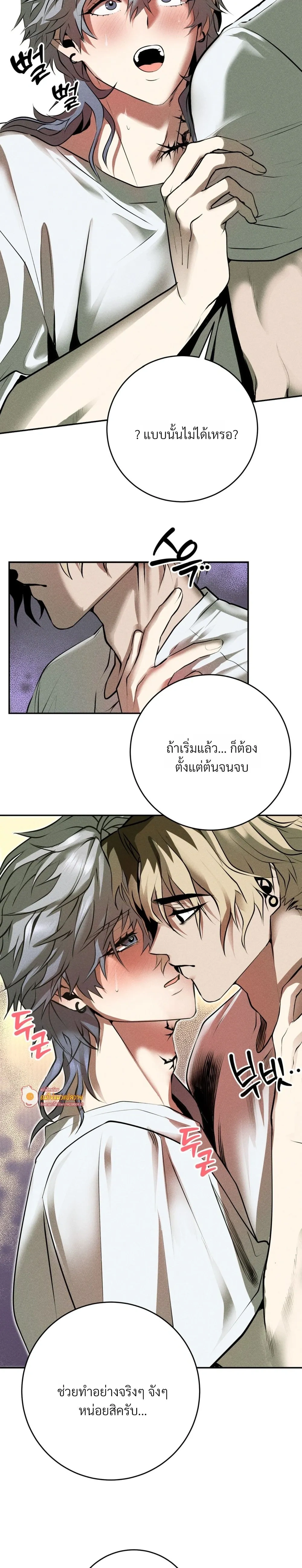 Jangsaeng – ปศุสัตว์ชังแซง ตอนที่ 3 หน้า 24