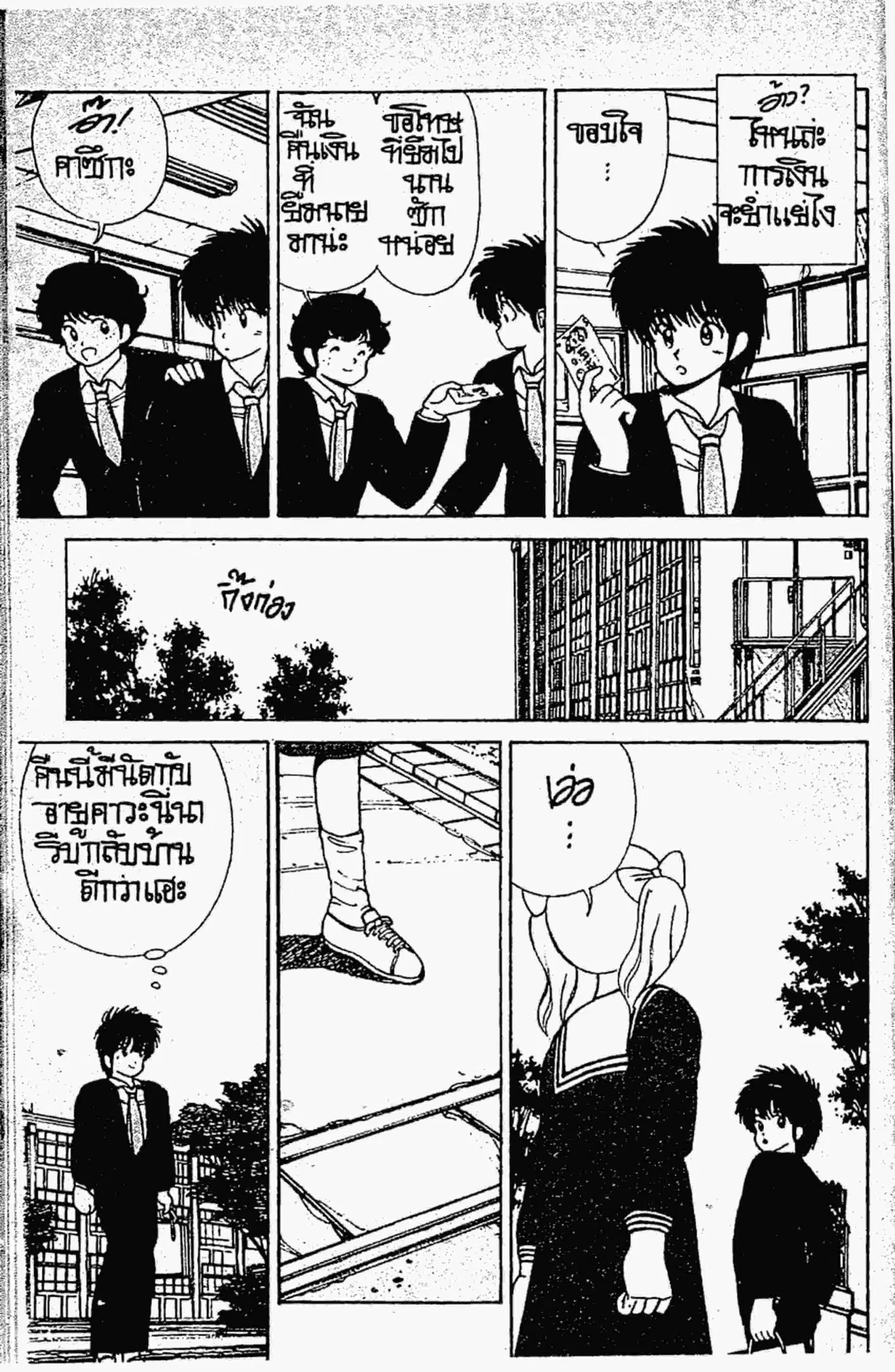 Kimagure Orange☆Road ตอนที่ 106 หน้า 7