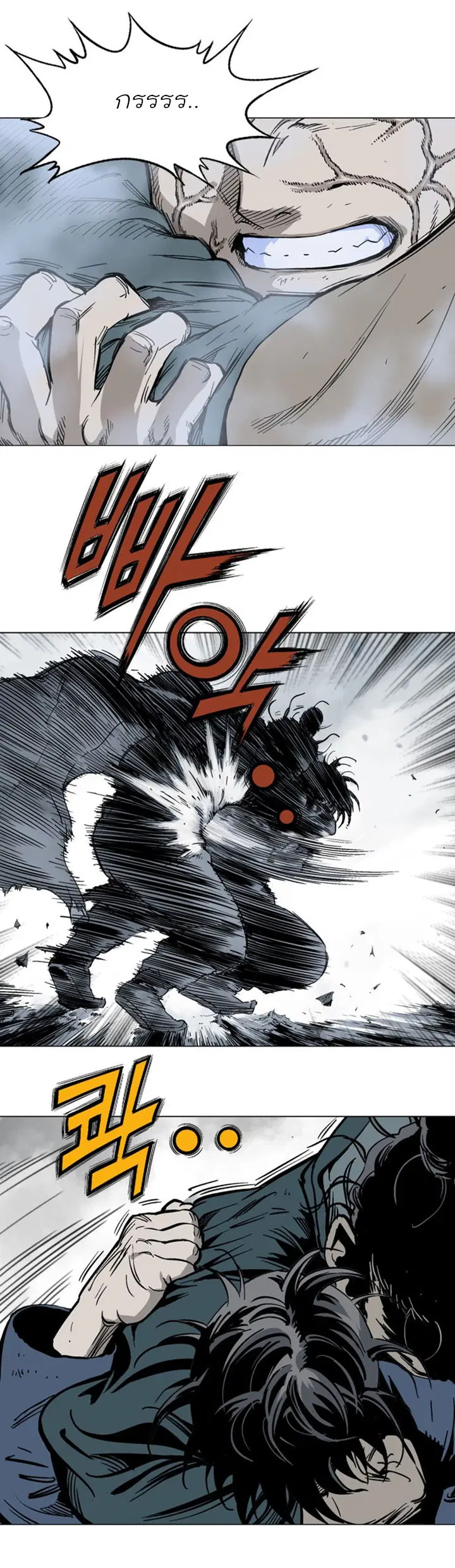 Gosu ตอนที่ 98 หน้า 4