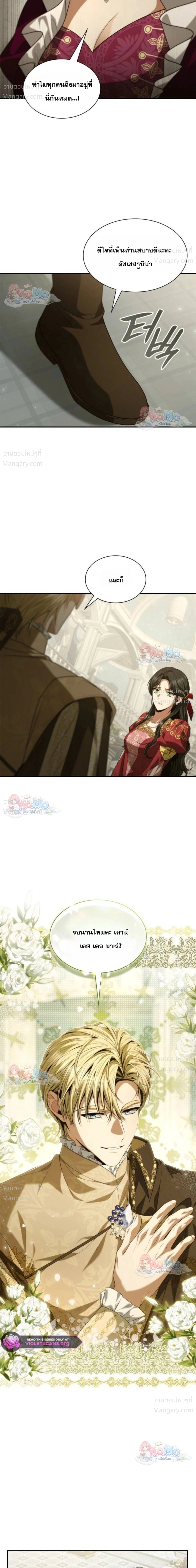 Sister I Am the Queen in This Life ตอนที่ 217 หน้า 31