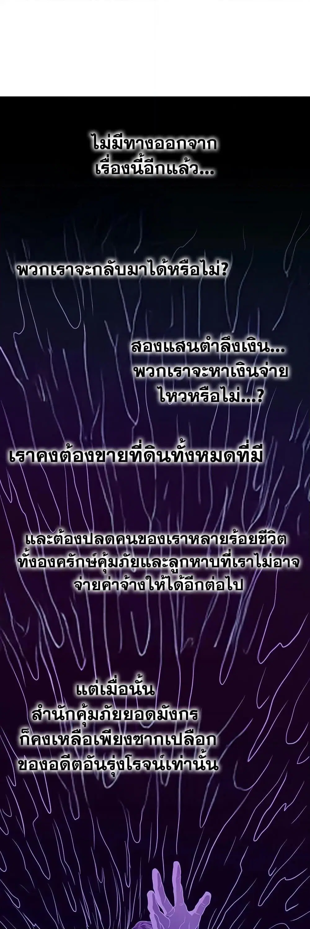 Murim Login ตอนที่ 213 หน้า 44