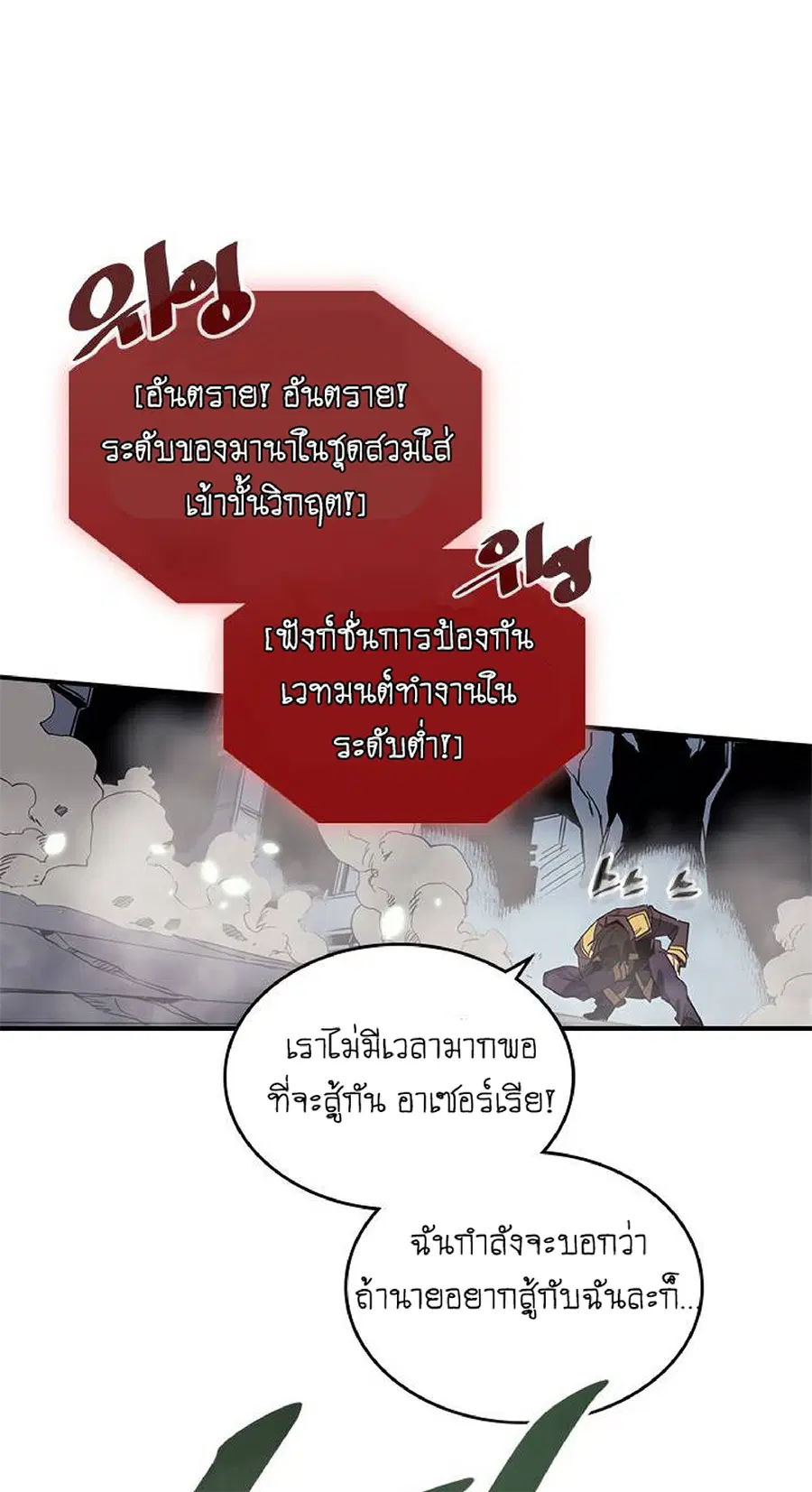 A Returner’s Magic Should Be Special ตอนที่ 110 หน้า 57