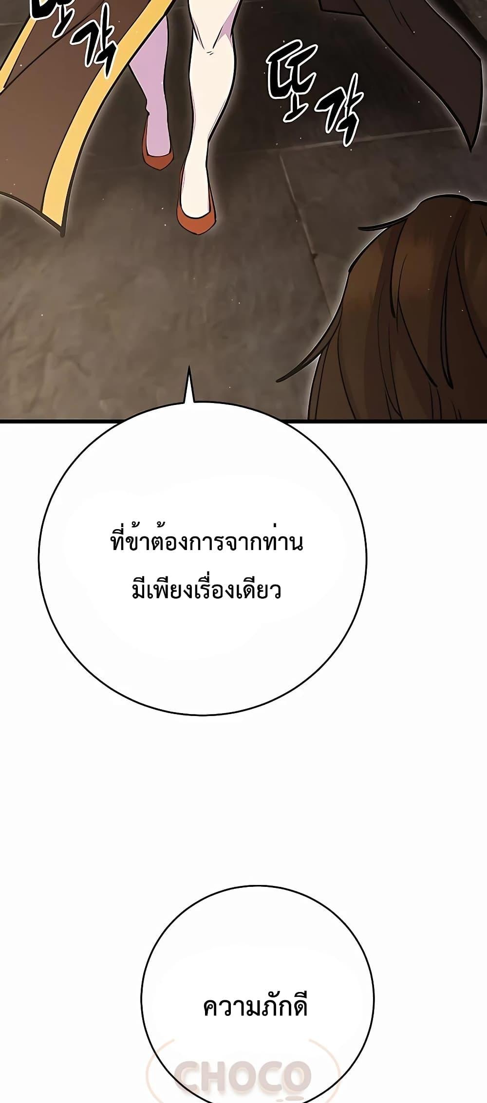 World’s Greatest Senior Disciple ตอนที่ 29 หน้า 15