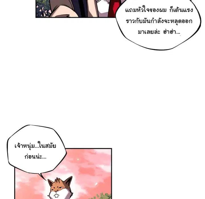 SuperNova ตอนที่ 13 หน้า 71