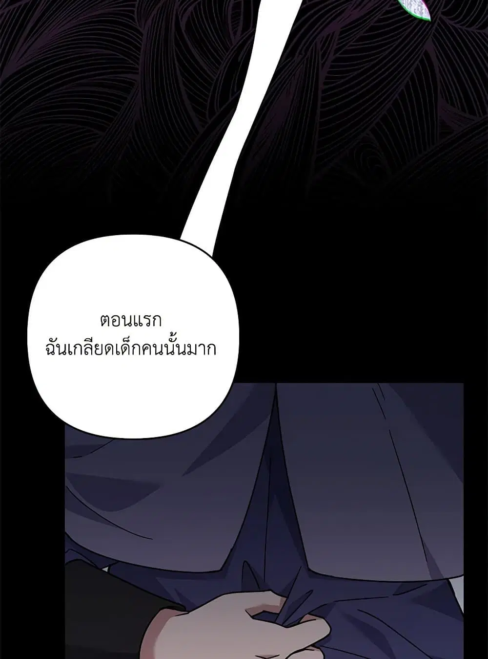 What It Means to Be You ตอนที่ 140 หน้า 71