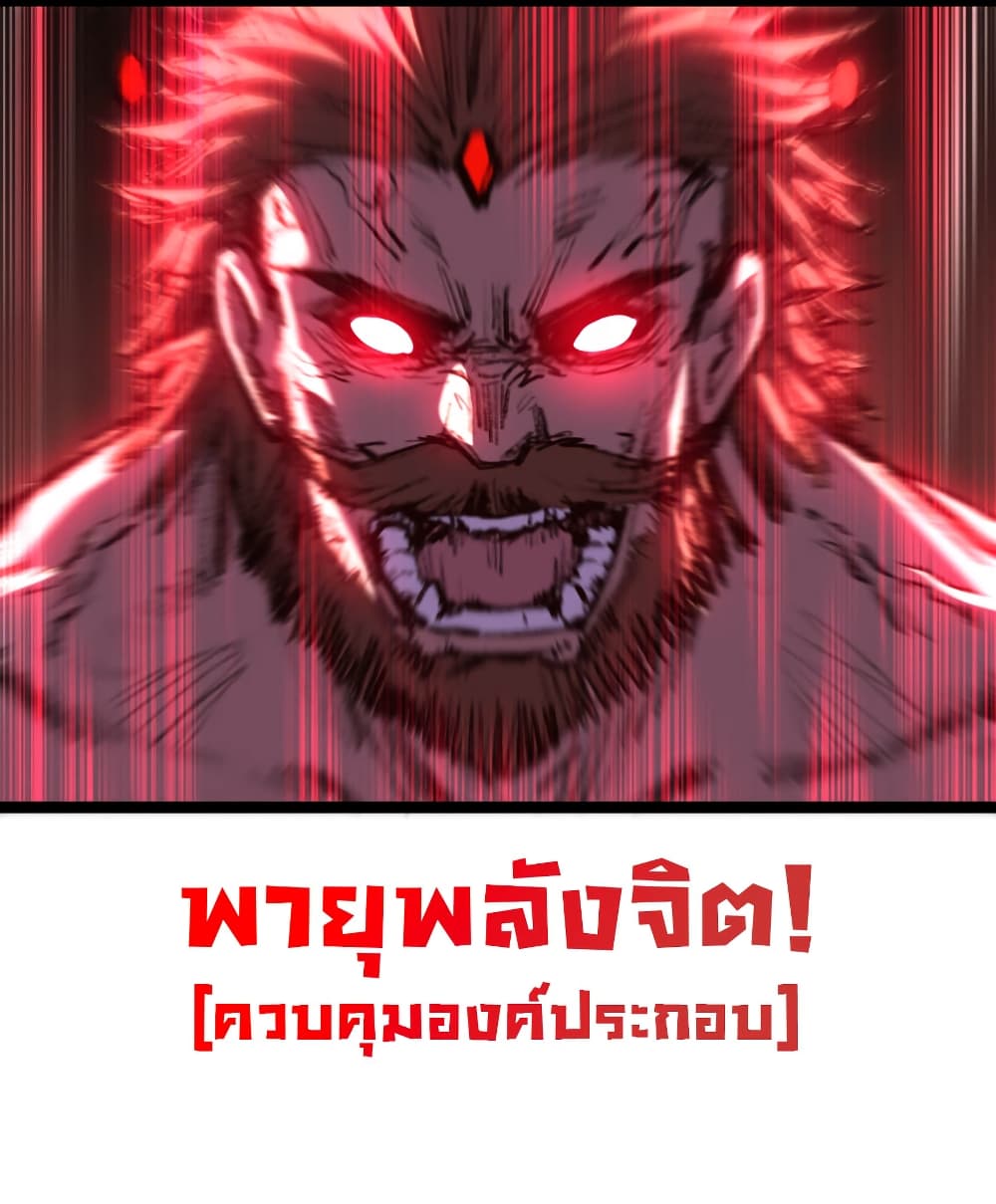 Moon Slayer (I’m The Boss in Magic Moon) ตอนที่ 59 หน้า 31