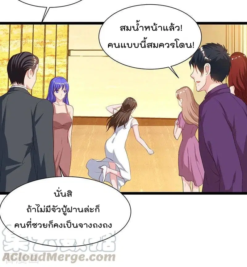 Rebirth Abandoned Less Return ตอนที่ 53 หน้า 22