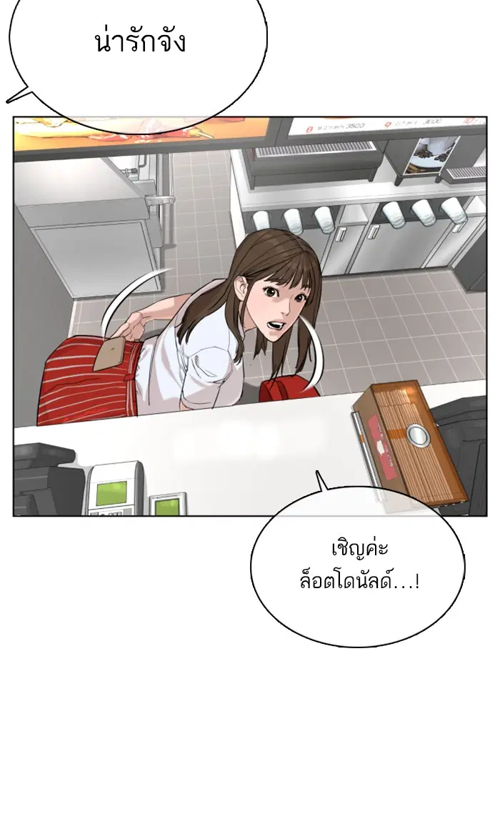 How to Fight ตอนที่ 19 หน้า 129