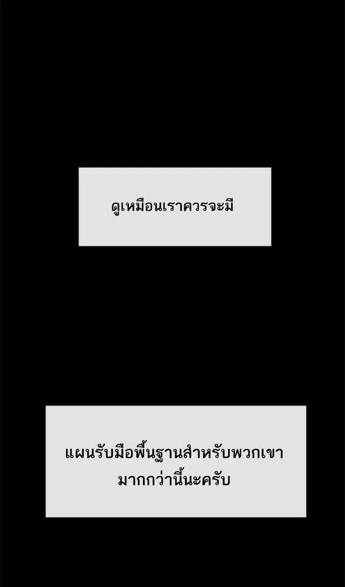 Random Chat ตอนที่ 179 หน้า 23