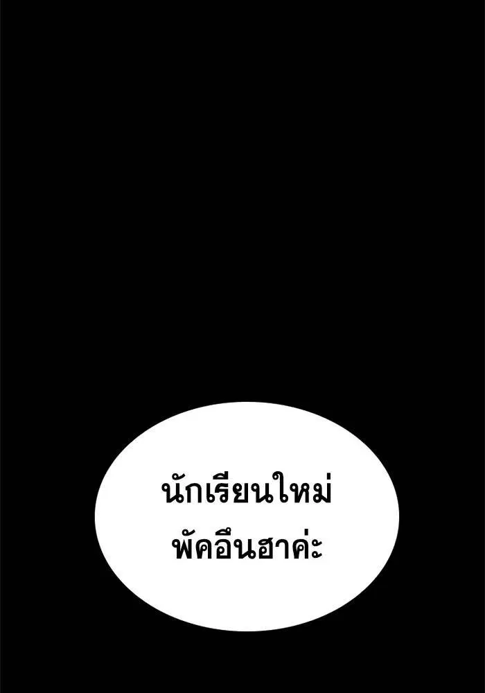 True Education ตอนที่ 36 หน้า 33