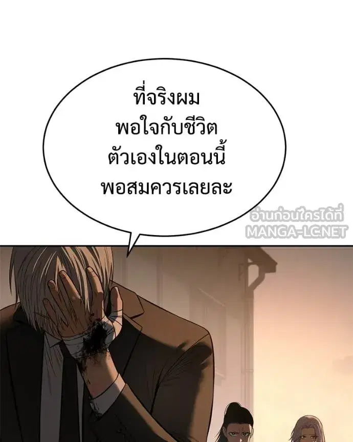 Baek XX ตอนที่ 160 หน้า 173
