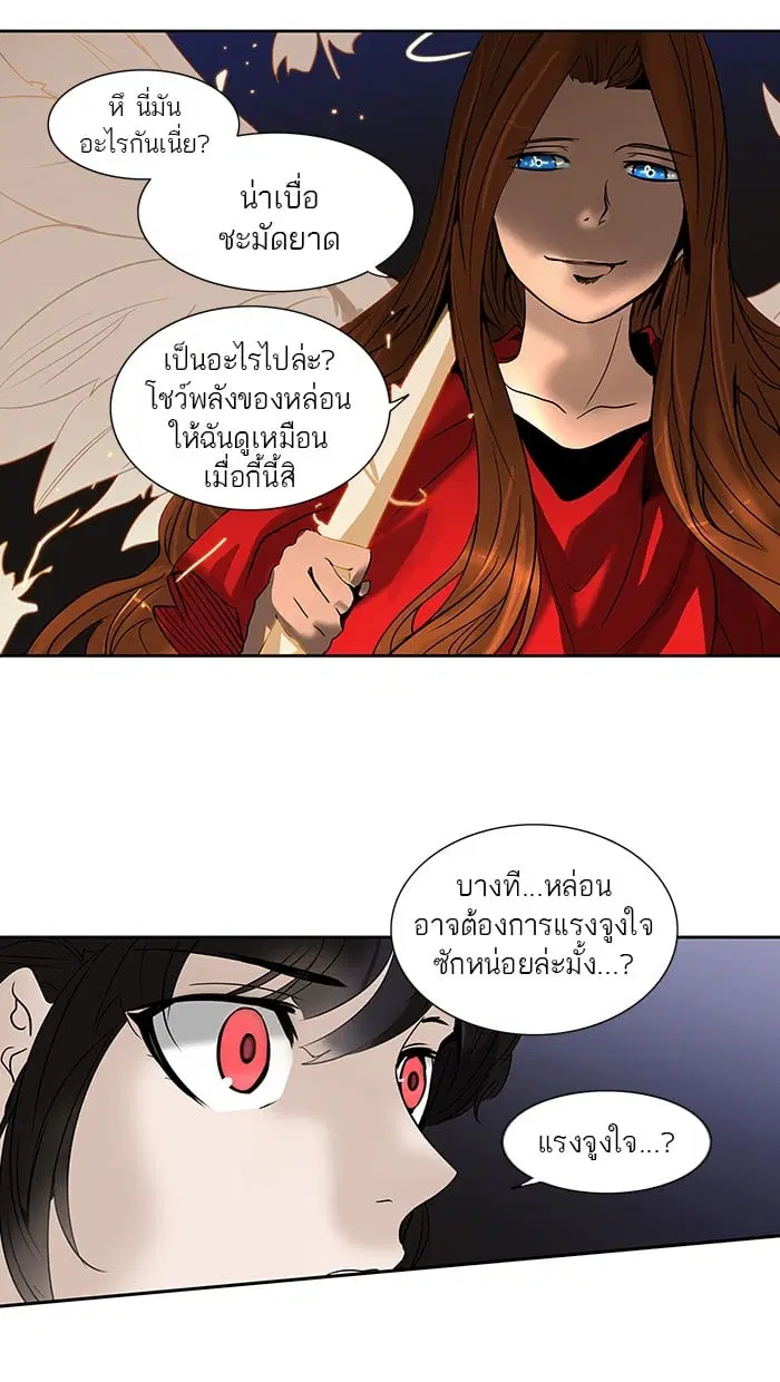 Tower of God ตอนที่ 256 หน้า 40