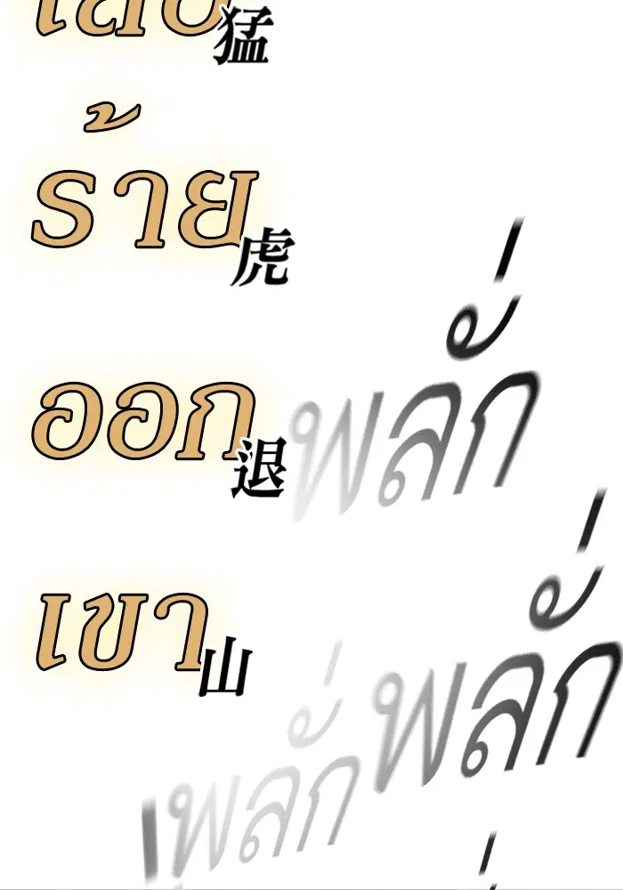 Study Group ตอนที่ 73 หน้า 64