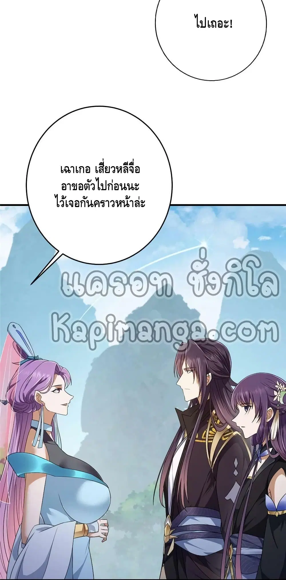 Keep A Low Profile ตอนที่ 142 หน้า 14