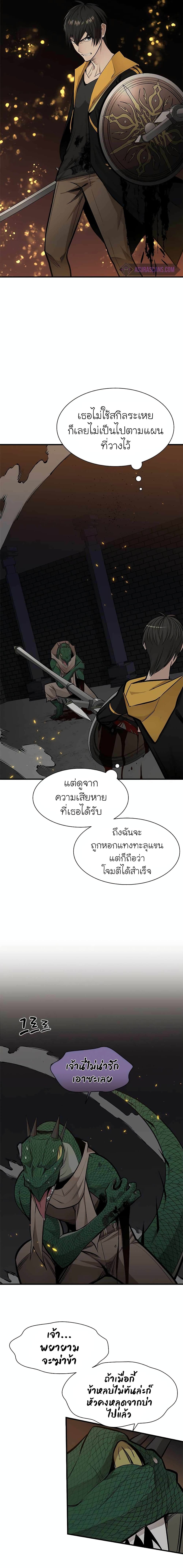 The Tutorial is Too Hard โลกฝึกสอนสุดโหดร้าย ตอนที่ 37 หน้า 12