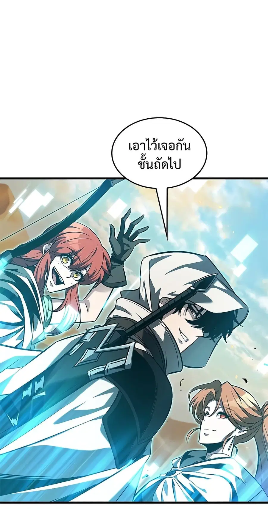 Pick Me Up ตอนที่ 99 หน้า 79