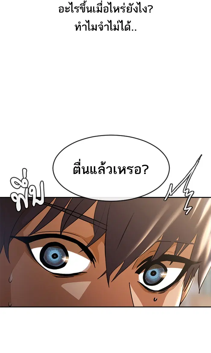 Random Chat ตอนที่ 256 หน้า 16