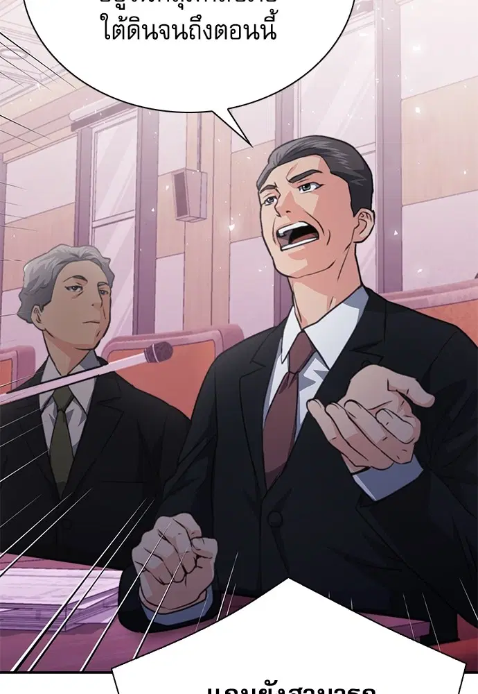 The Druid of Seoul Station ตอนที่ 153 หน้า 98