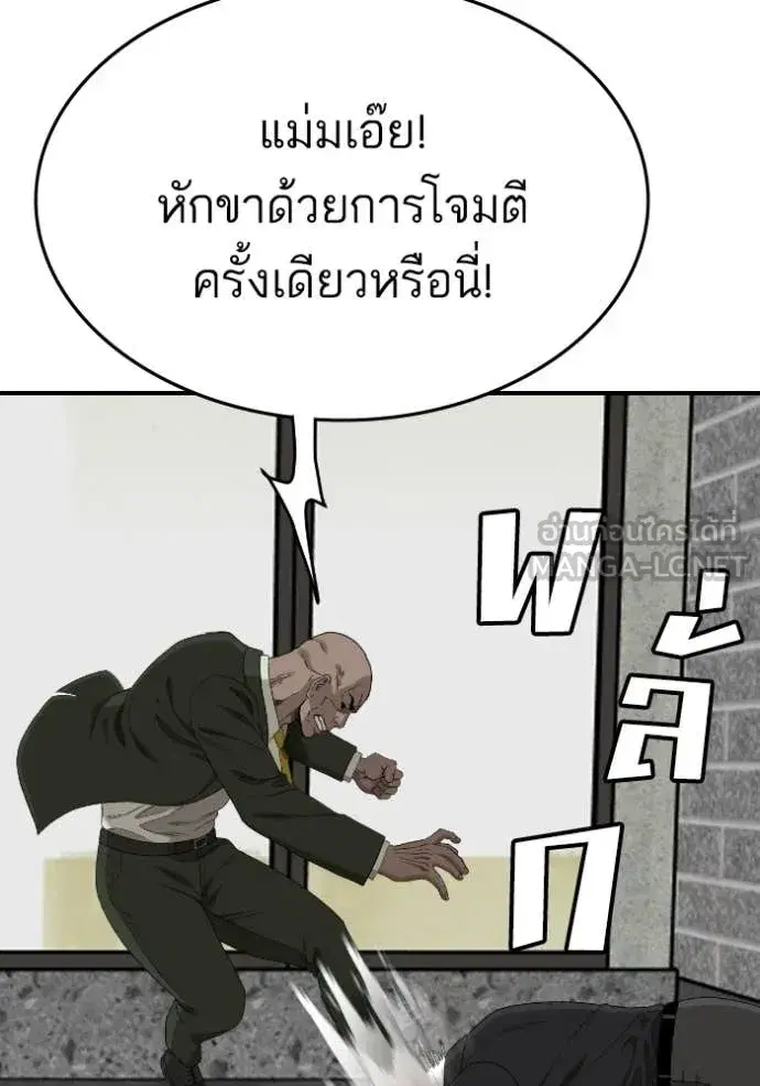 Bad Guy ตอนที่ 289 หน้า 97