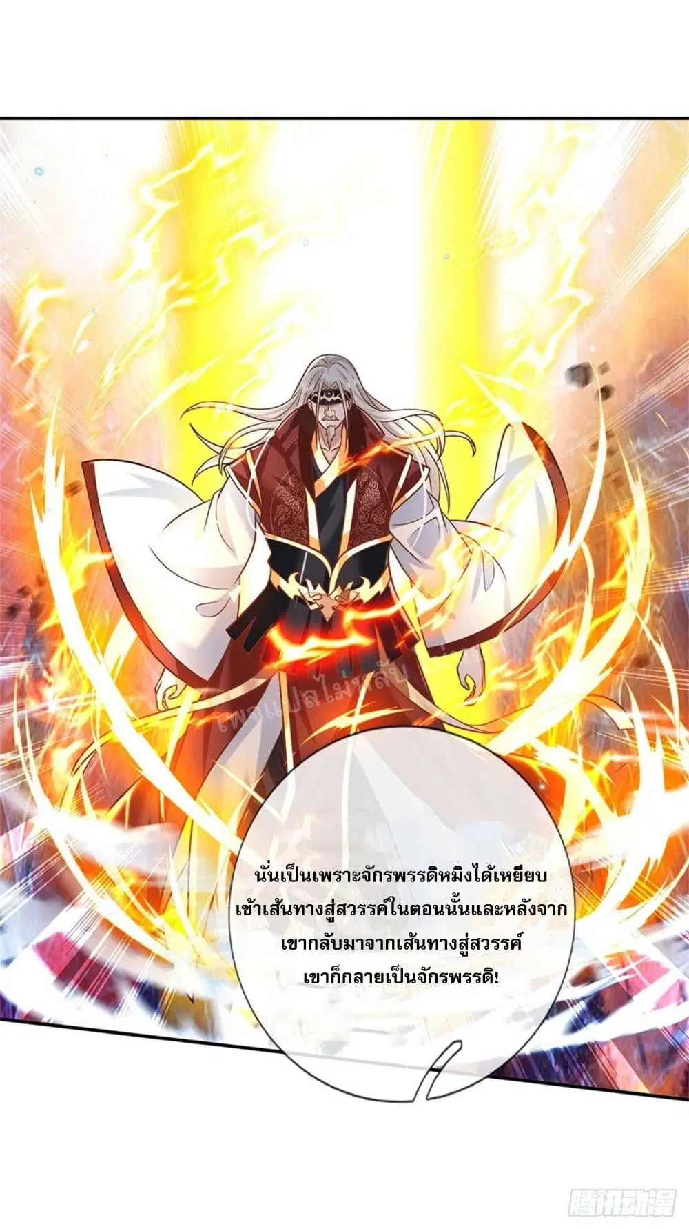 Royal God of War, Rising Dragon ตอนที่ 169 หน้า 26