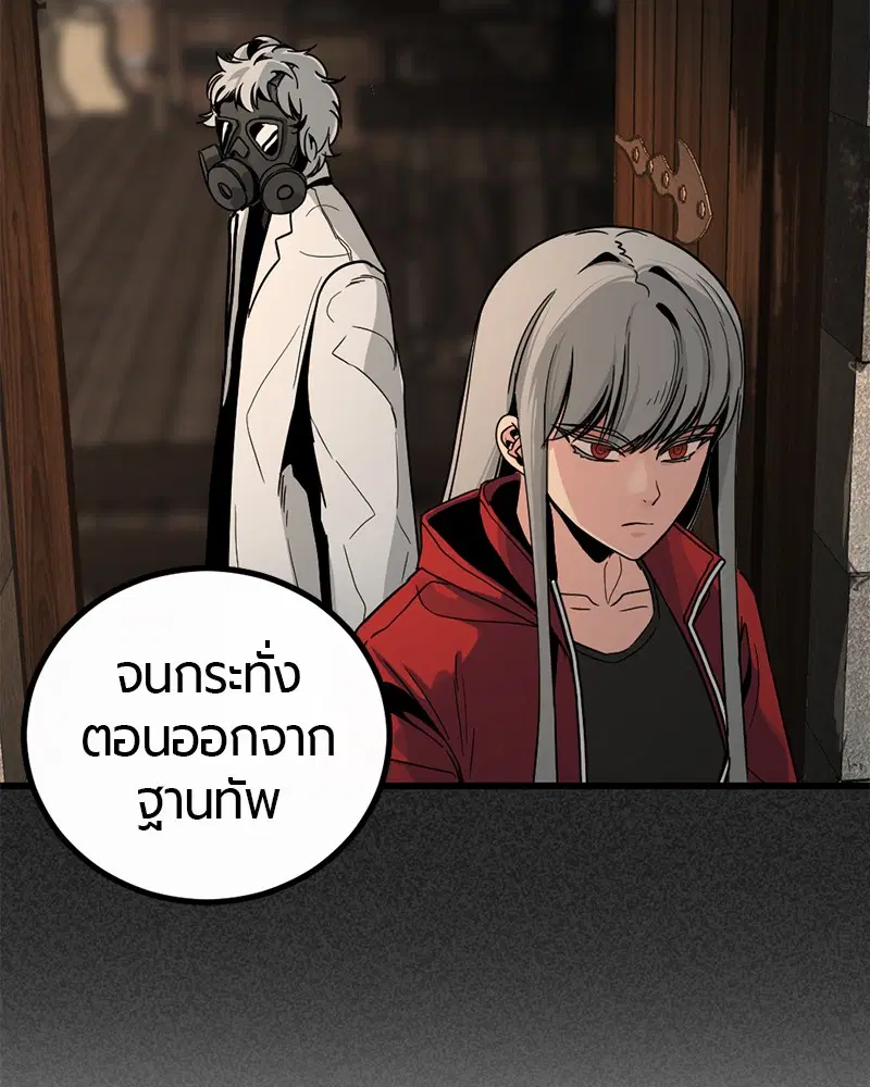 HERO KILLER ตอนที่ 7 หน้า 17