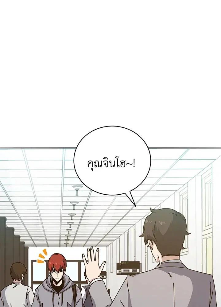 The Descent of the Demonic Master ตอนที่ 146 หน้า 74