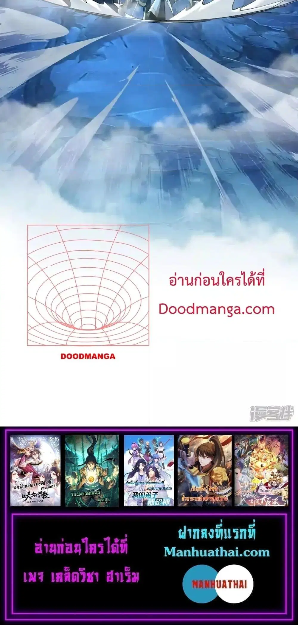 The Ten Great Emperors At The Beginning Are All My Apprentices ตอนที่ 116 หน้า 21
