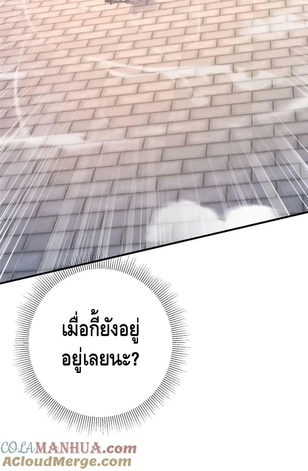 Keep A Low Profile ตอนที่ 201 หน้า 51