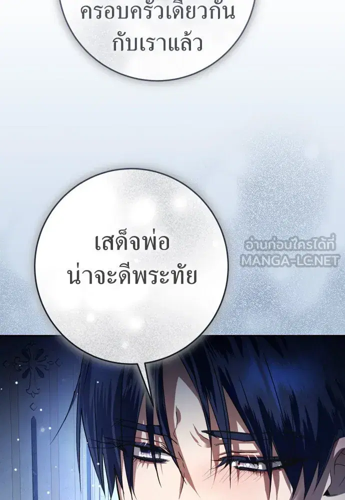 Your Throne ตอนที่ 227 หน้า 78