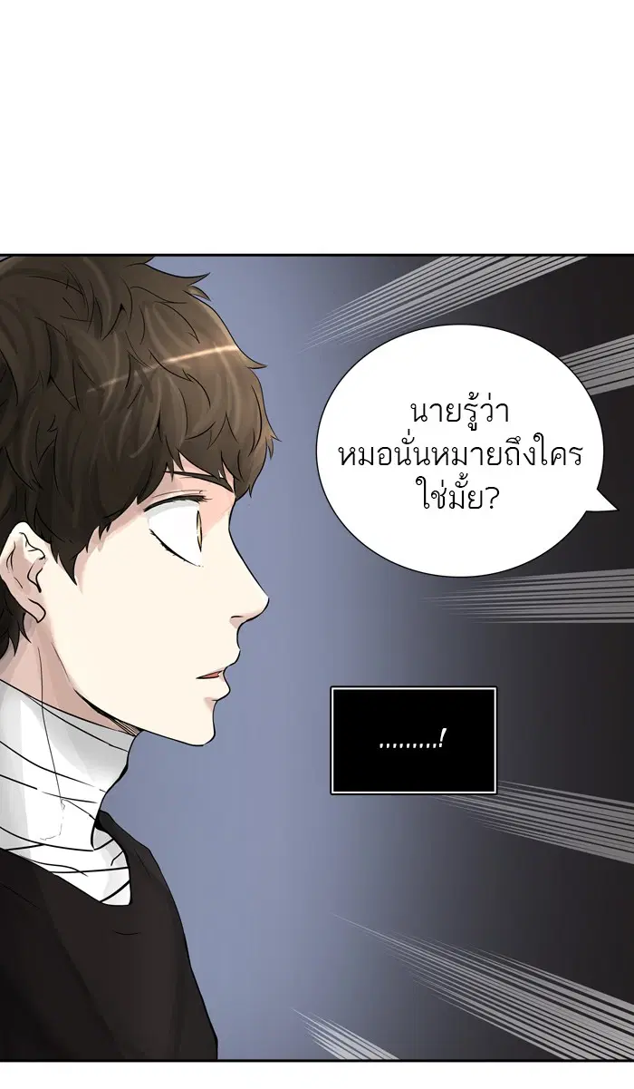 Tower of God ตอนที่ 390 หน้า 90