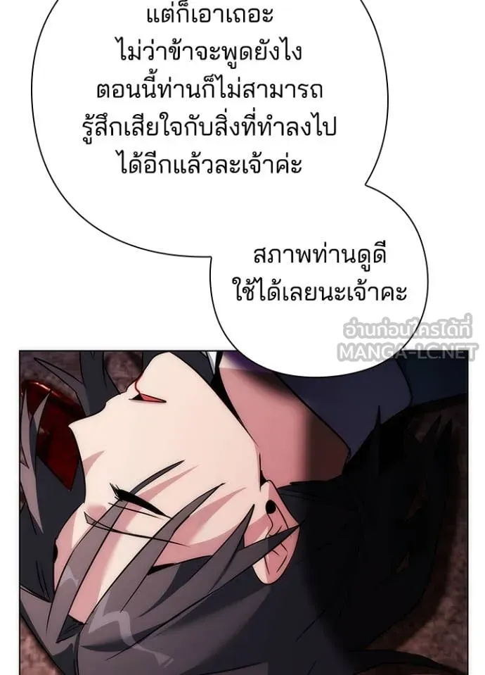 Night of the Ogre ตอนที่ 81 หน้า 119