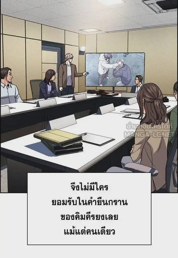 True Education ตอนที่ 183 หน้า 60