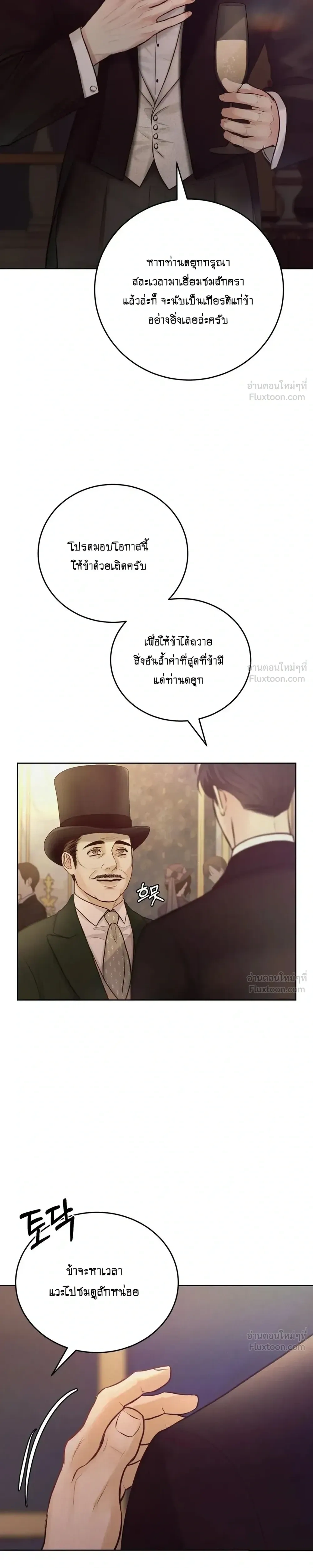 Secret Love Behind the Ballet Curtain – รักลับหลังม่านบัลเลต์ ตอนที่ 1 หน้า 28