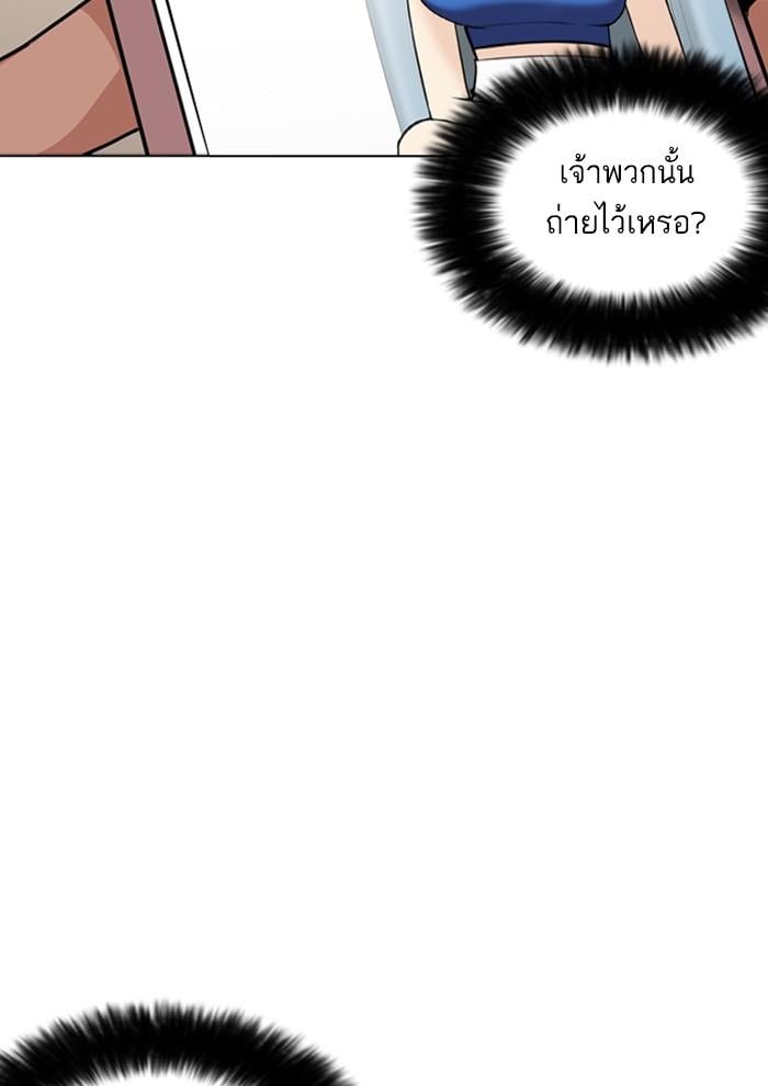 Lookism ตอนที่ 257 หน้า 100