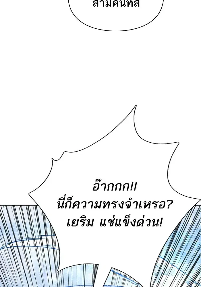 The S-Classes That I Raised (My S-Class Hunters) ตอนที่ 99 หน้า 127