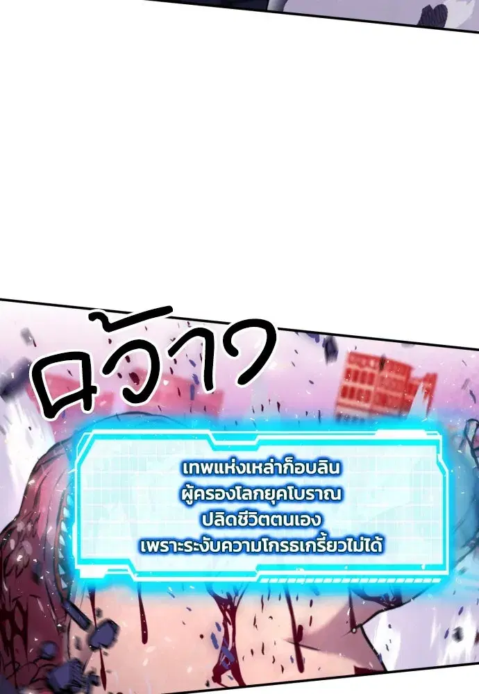 Seoul Station Druid ตอนที่ 175 หน้า 56