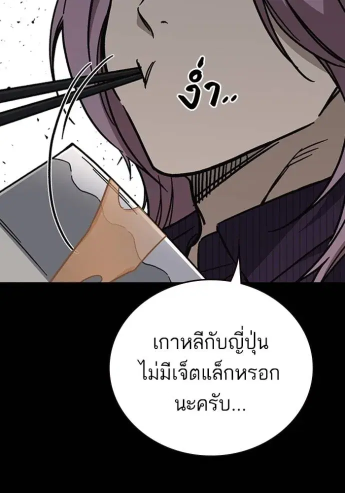 Study Group ตอนที่ 246 หน้า 25