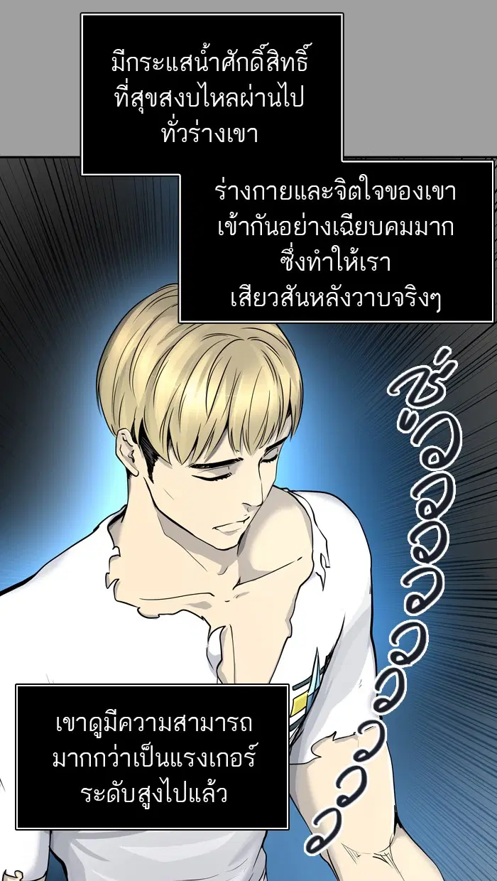 Tower of God ตอนที่ 407 หน้า 63