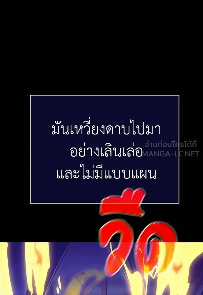 Reincarnation Path of The Underworld King ยอมรา ผู้พิพากษาจากนรก ตอนที่ 49 หน้า 27
