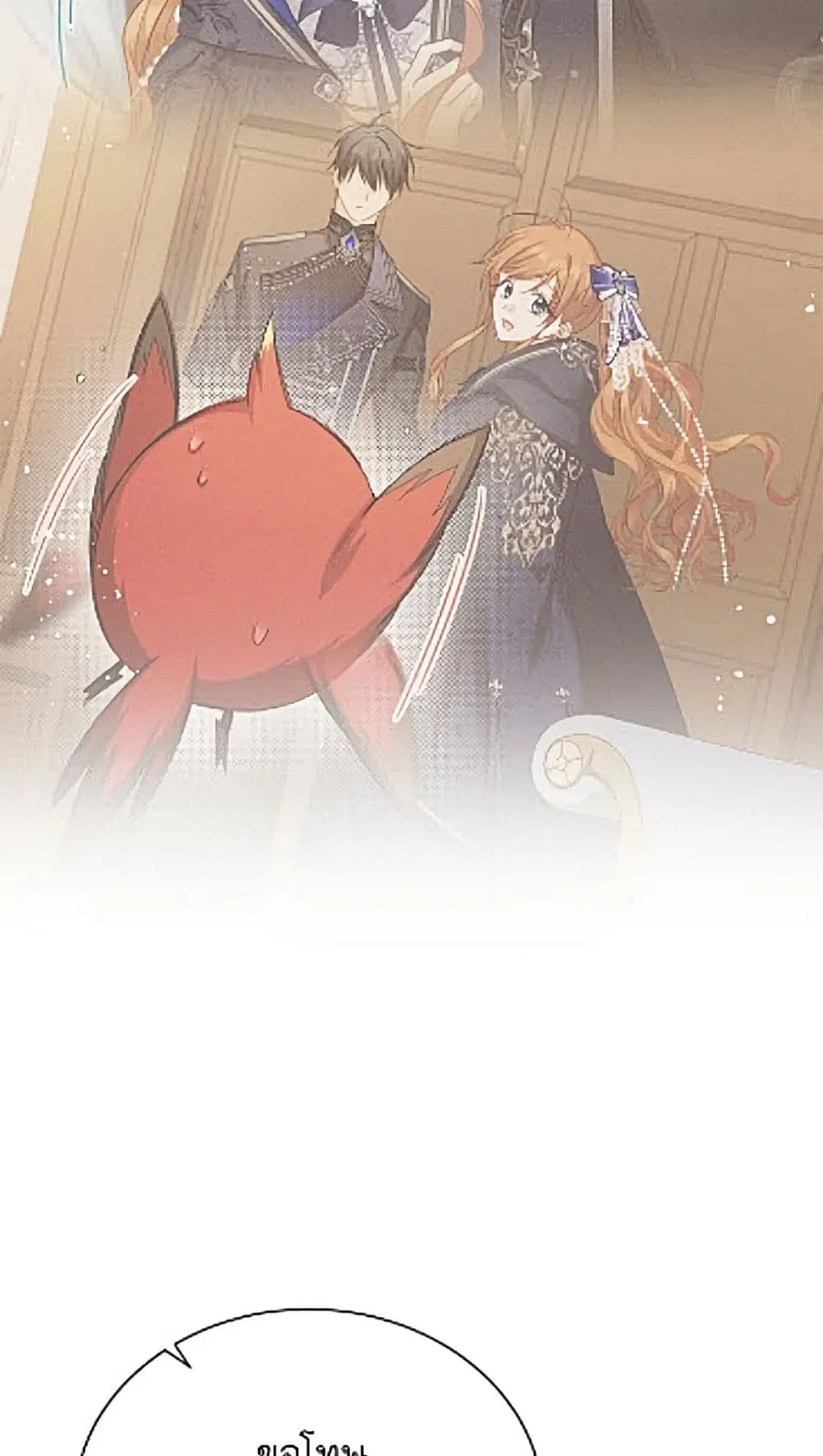 The Soulless Duchess ตอนที่ 166 หน้า 38
