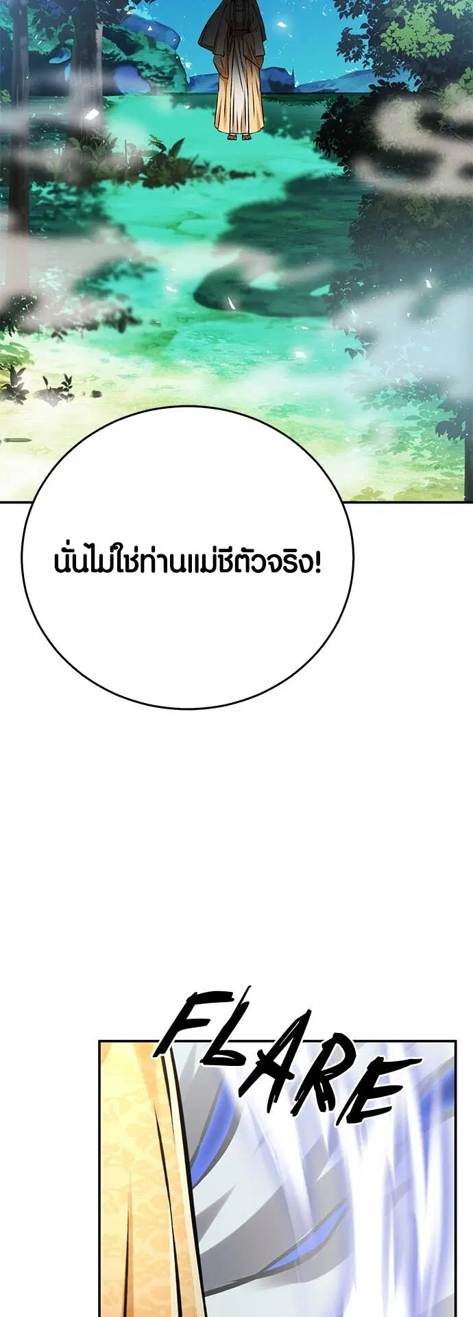 Seoul Station Druid ตอนที่ 123 หน้า 34